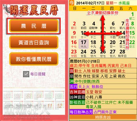 日子五行|中国日曆: 農歷，陰歷，通勝，月曆 ，年曆，黃道吉日，黃曆，農。